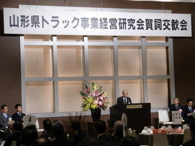 平成２７年山形県トラック事業経営研究会「賀詞交歓会」を開催
