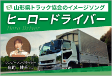 イメージソング及びCM動画